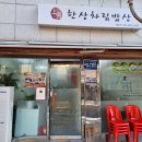 한상차림밥상 이미지