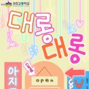 과천고등학교 이미지