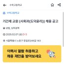 수락고등학교 이미지