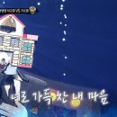 3월3일 복면가왕 '땡땡땡 학교종' 2라운드 무대 - 안녕 영상 이미지