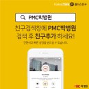 의료법인 갈렌의료재단 이미지