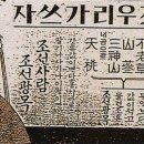 신토불이물산 이미지