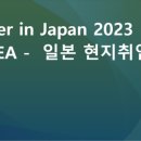 주식회사 나비랑
