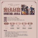 좋은책서점 이미지