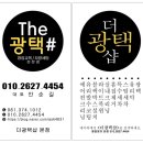 더광택샵 이미지