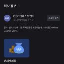 디에스씨 이미지