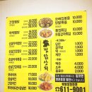 찜닭상회 이미지