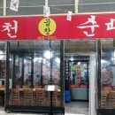 병천시장 이미지