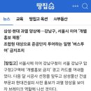 압구정 2구역 재건축 수주전 과열에 버스투어 금지령 내려진 압구정 신현대 임장