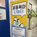 봉담도서관 1층 육아나눔터 | 조리원 동기들과 함께한 공동육아나눔터 방문기 무료대관 후기