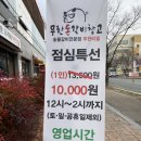 봉무동 이시아폴리스맛집! 돼지갈비 무한리필맛집 추천해드려요~![무한돈갈비창고]