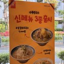 항동 국수 맛집 수목원국수