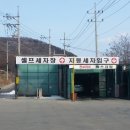 덕소마석간충전소 이미지