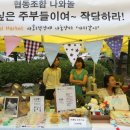 협동조합 목화토금수