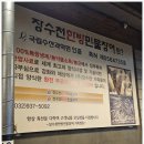 장수천 | 동탄장어맛집 추천, 직접 키워 특허받은 장수천한방민물장어 동탄점 후기