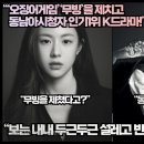 [동남아반응]“‘더글로리’‘오징어게임’‘무빙’을 제치고 동남아시청자 인기1위 K드라마!” 이미지