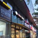 판교 유스페이스 맛집, 혼밥하기 좋은 기름짜는 김밥집/ 제육덮밥, 들기름김밥 후기