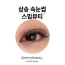 윤지우네일갤러리 | 삼송 속눈썹 ㅣ 아프지 않고 편안한 원흥동 속눈썹 스밈뷰티 후기