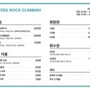 산본클라이밍센터