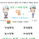 대광인력 - 평택시 | 대광인력