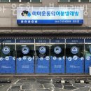 마마운동화이불빨래방 이미지