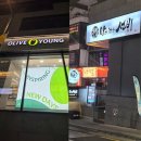 선비 | 신논현역술집 가성비 최고였던 " 밤을 걷는 선비 "방문 후기