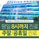 탑동병원 이미지