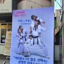 TEAM JTA 태권도장 이미지
