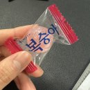 까치까치 엉덩이에 skrrrr