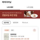 트라이브 | [대구 대봉동 맛집] 트라이브레스토랑 솔직 후기