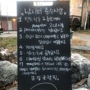 겨울 글램핑 다녀왔어요 - 큰집글램핑장 후기