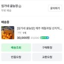 임가네떡집 - 영덕군 남석길 59 | 임가네떡집