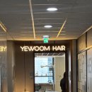 푸른강산어린이집 | 별내 미용실 추천 예움헤어 별가락역점 퍼스널염색 애쉬 톤다운 후기