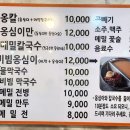봉평옹심이메밀칼국수(역촌점) 이미지