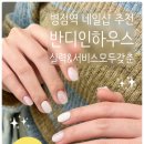 반디인하우스&큐릭스수원