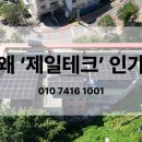 제일테크 이미지