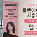 로아플랜