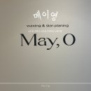 강동구 세라링 추천, 메이영에서 피부 결 좋아진 후기