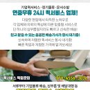 송천2리 경로당 이미지