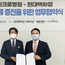 청주현대병원 이미지