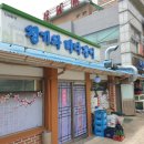 청기와바다장어 이미지