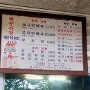 바우산장식당 | 대구 비슬산 바우산장 솔직후기
