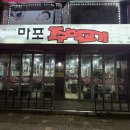 백운생고기 | 백운역 맛집 추천 마포주먹생고기 내 돈 내산 찐 후기