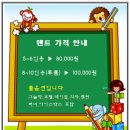 수중레포츠+텐트+캠핑장비 풀옵션 임대 이미지