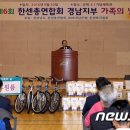 군북면체육관 뉴스1