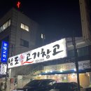 남도숯불고기창고 이미지