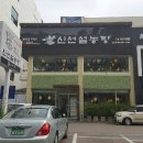 신선설농탕안산