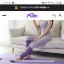 집에 안마의자있으면 이런 다리안마기 필요없겠죠?휴대용이라 편해보이기는하는데.. 이미지