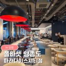 폴바셋 - 강남구 영동대로 513 | 영종도 파라다이스시티 폴바셋 후기｜원더박스 가기 전 간식타임 내돈내산