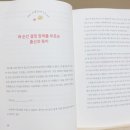 내 아이를 위한 실전 책육아 이미지